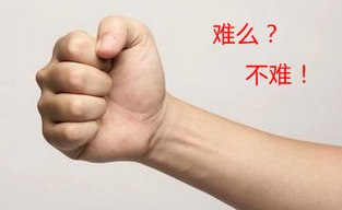 克服這五點(diǎn)你就知道其實(shí)中級會計(jì)職稱也沒那么難