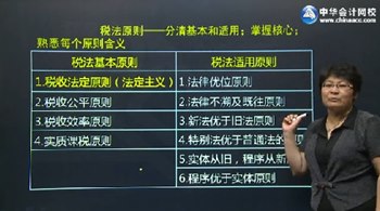 2016年注冊會計師《稅法》高頻考點班已開通