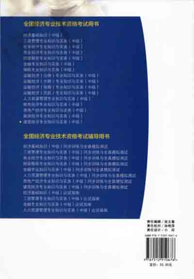 2016年中級(jí)經(jīng)濟(jì)師考試教材建筑專業(yè)