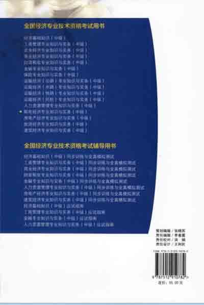 2016年中級經(jīng)濟師考試教材郵電專業(yè)