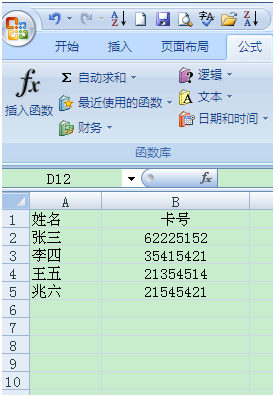 如何快速將不同表格中的銀行卡號和工資金額快速匹配