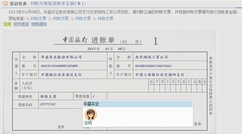 國(guó)慶與其選擇人潮擁擠，不如選擇出納崗位3D虛擬實(shí)習(xí)