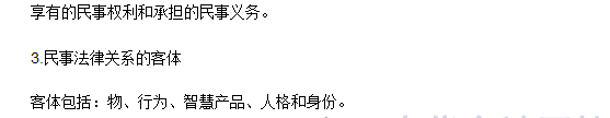 2016稅務師《涉稅服務相關法律》高頻考點