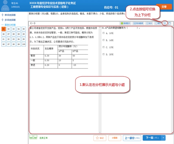 2016全國經(jīng)濟(jì)專業(yè)技術(shù)資格（初級）電子化考試操作指南