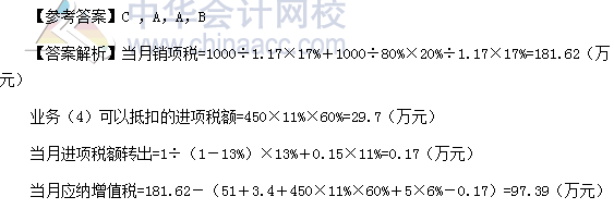 2016年稅務(wù)師《稅法一》計(jì)算題及參考答案（考生回憶版）