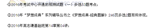 2016稅務師《財務與會計》多選題及參考答案（考生回憶版）