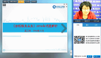 老師視頻：2016年稅務(wù)師《涉稅服務(wù)實(shí)務(wù)》考后試卷點(diǎn)評(píng)
