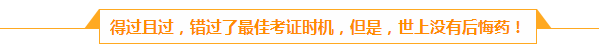 檔案管理員的會計夢：人生路上不怕慢 就怕站  滴水穿石 