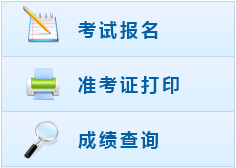 2018年中級會(huì)計(jì)職稱考試報(bào)名入口——全國會(huì)計(jì)資格評價(jià)網(wǎng)