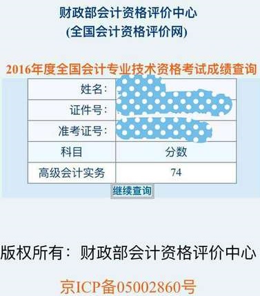 2016年高級會(huì)計(jì)師征文：感謝網(wǎng)校助我會(huì)計(jì)考試大滿貫