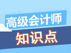 高級會計師知識點問答：什么是年金現(xiàn)值和復利現(xiàn)值