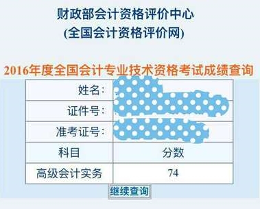 一切努力都是為了更好地生活：拿下高會實現(xiàn)會計考試大滿貫