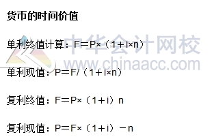 2017年注會(huì)考試《財(cái)務(wù)成本管理》公式匯總