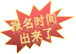 中級(jí)會(huì)計(jì)師報(bào)名時(shí)間