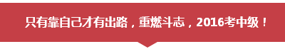 學(xué)員訪談：應(yīng)高志謙老師之約 考完中級(jí)會(huì)計(jì)職稱(chēng)考注會(huì)