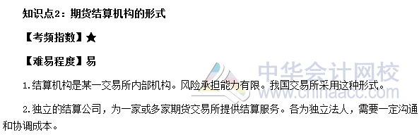 2017期貨從業(yè)《期貨基礎知識》高頻考點：性質與職能