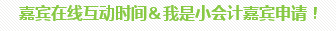 學(xué)員訪談：5歲寶媽的12年會(huì)計(jì)路 只要現(xiàn)在開(kāi)始就不晚