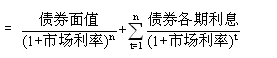 債券發(fā)行價格計算公式