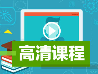 2017年北京市高級會計職稱培訓課程熱賣中 報課10大理由