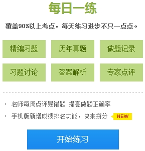 2018年初級(jí)會(huì)計(jì)職稱免費(fèi)題庫(kù) 正保會(huì)計(jì)網(wǎng)校喊你來(lái)做題