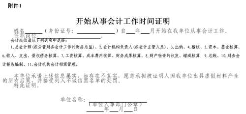 遼寧沈陽2017年中級會計(jì)職稱考試報名時間為3月7日至31日