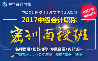 合肥中級會計職稱培訓(xùn)面授班4月8日開班 名額將滿 趕緊搶座