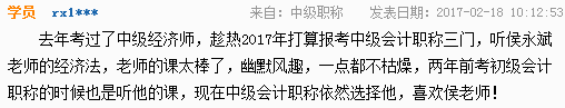 怎樣才能讓無聊的中級會計職稱備考變得有那么一點點意思？