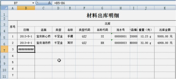 當(dāng)別人嫻熟的使用Excel時(shí) 你卻常被這些小問題而絆住