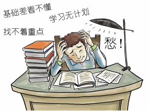 備考證券從業(yè)資格考試，“零基礎(chǔ)考生”如何備考