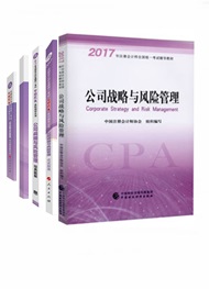 公司戰(zhàn)略與風險管理五冊直達+教材