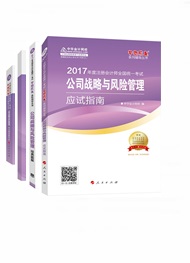 公司戰(zhàn)略與風險管理五冊

直達