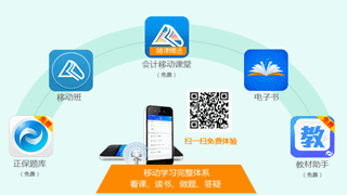 2017年陽泉市稅務師考試輔導培訓班可在電腦和移動端觀看學習