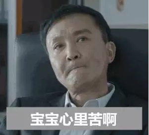 扒一扒反腐劇《人民的名義》 會計人莫名躺槍