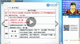 免費(fèi)視頻：2017年稅務(wù)師《涉稅服務(wù)相關(guān)法律》大綱變動解析