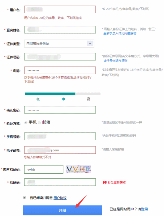 2017稅務(wù)師考試報名注冊登錄