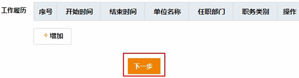 2017年稅務(wù)師考試報名是否可以修改報考科目？