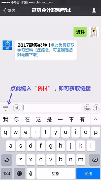 2017年高級會計師考試學(xué)習(xí)資料包免費下載