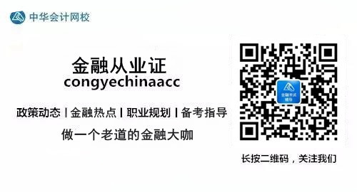 及時查詢基金從業(yè)考試成績的技能，你get了么？