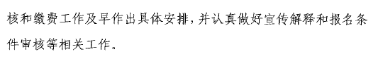 廣東佛山2017高級會計師考試補報名時間7月6日至9日