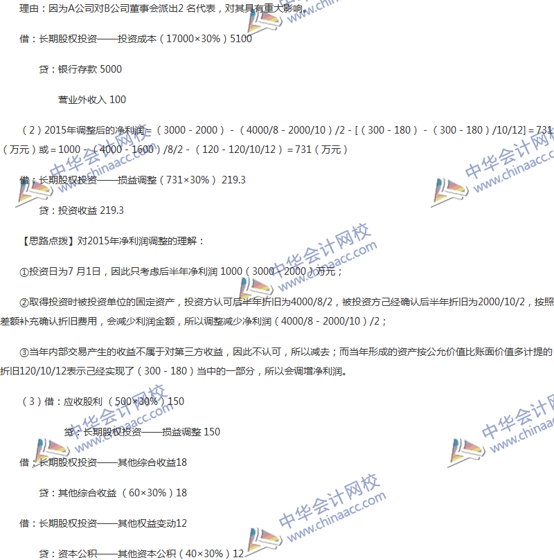 2017年中級(jí)會(huì)計(jì)職稱《中級(jí)會(huì)計(jì)實(shí)務(wù)》第五章精選練習(xí)題