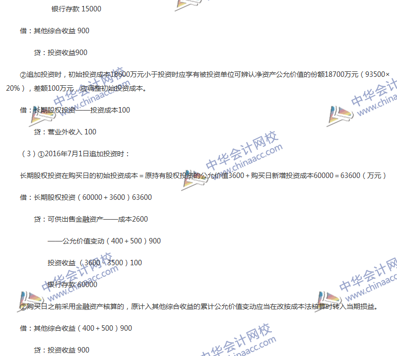 2017年中級(jí)會(huì)計(jì)職稱《中級(jí)會(huì)計(jì)實(shí)務(wù)》第五章精選練習(xí)題