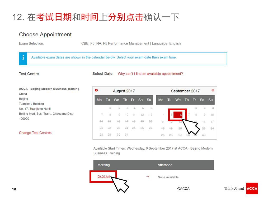 如何報名ACCA F5-9機考 acca 機考 報考指南 網(wǎng)校