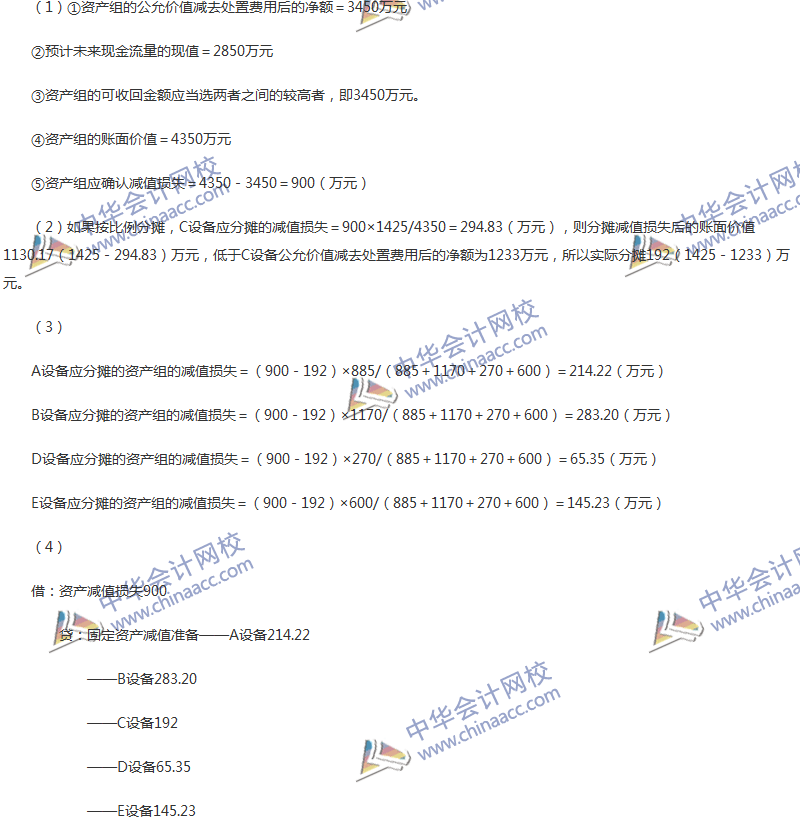 2017年中級(jí)會(huì)計(jì)職稱《中級(jí)會(huì)計(jì)實(shí)務(wù)》第八章精選練習(xí)題