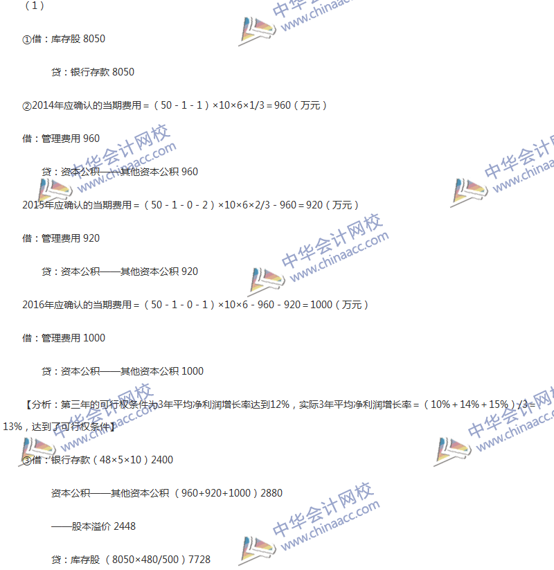 2017年中級會計職稱《中級會計實務(wù)》第十章精選練習(xí)題