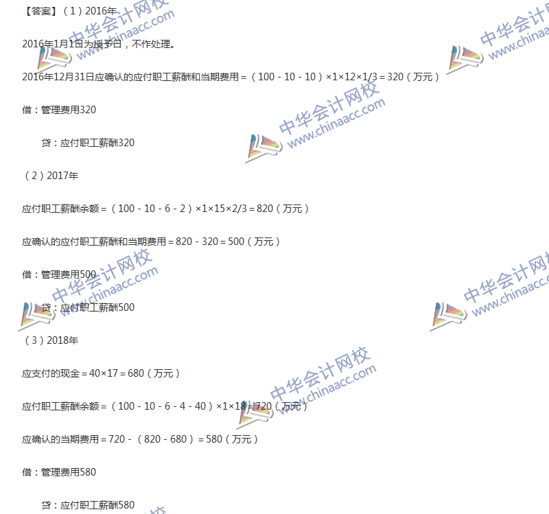 2017年中級會計職稱《中級會計實務(wù)》第十章精選練習(xí)題