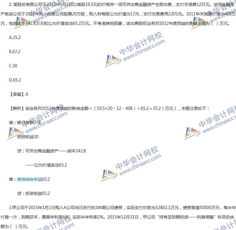 2017年中級會計職稱《中級會計實務(wù)》第九章精選練習(xí)題