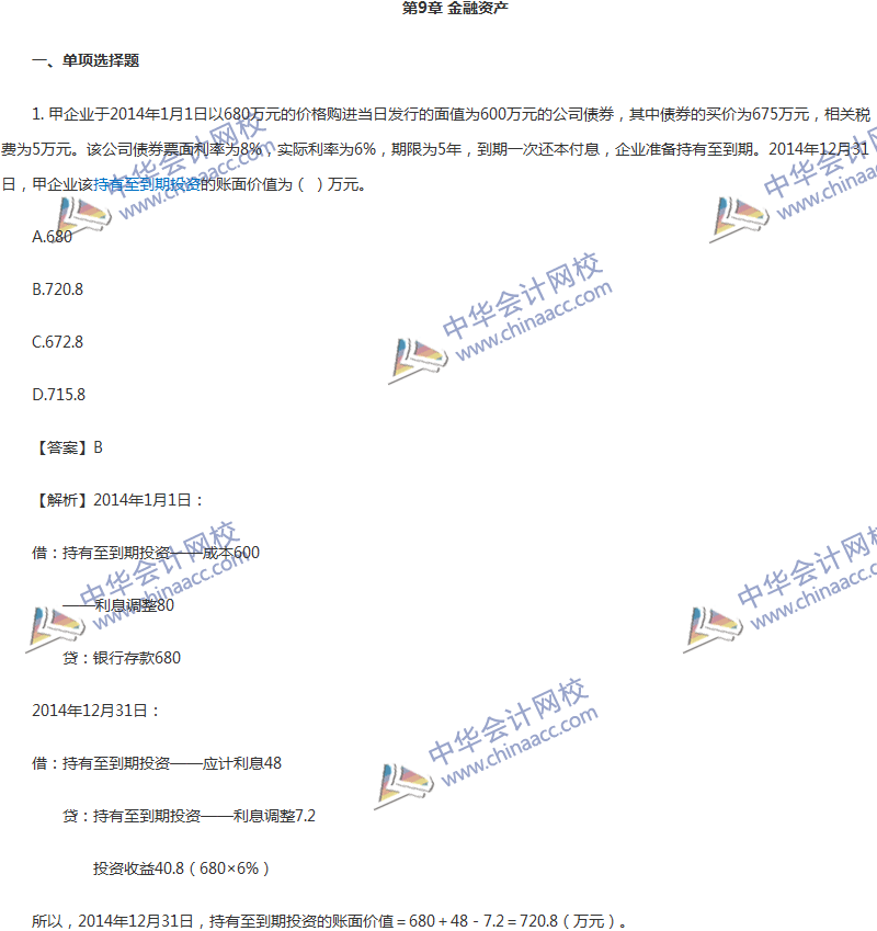 2017年中級會計職稱《中級會計實務(wù)》第九章精選練習(xí)題