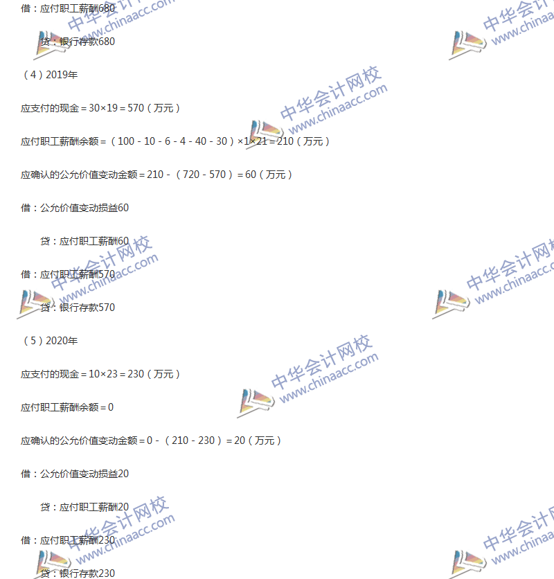 2017年中級會計職稱《中級會計實務(wù)》第十章精選練習(xí)題