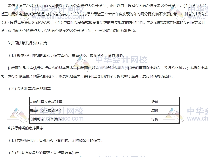 初級審計師《審計理論與實務》高頻考點