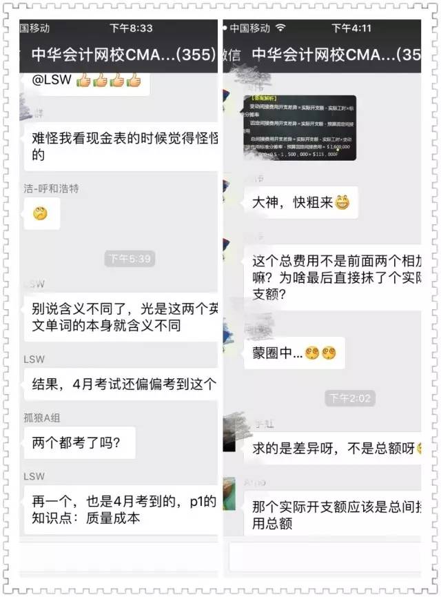 正保會計網校,CMA學員,高分獎,林圣偉